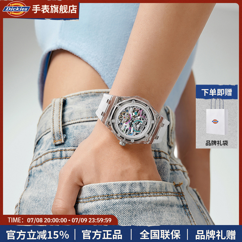 Dickies机械表潮流镂空全自动防水手表女学生初高中男款夜光CL568