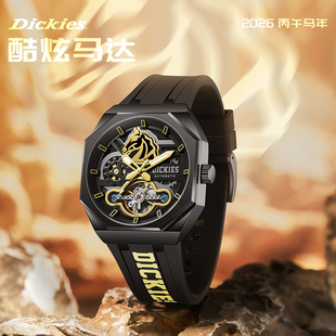 Dickies机械手表男士男款自动镂空学生潮流生肖新年礼物马年限定