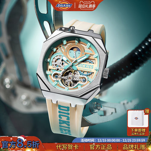 【田嘉瑞同款】镂空机械手表潮流