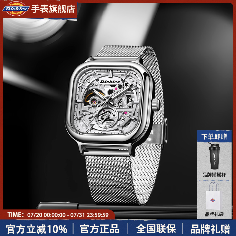 Dickies男士全自动镂空钢带手表