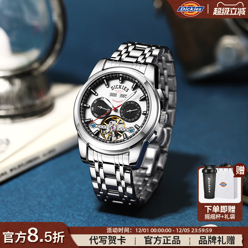 Dickies机械手表男潮流钢带2025