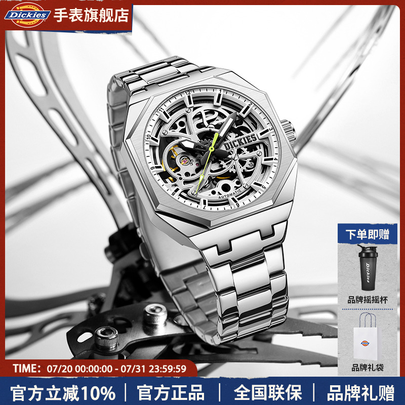 Dickies官方正品机械手表男新款