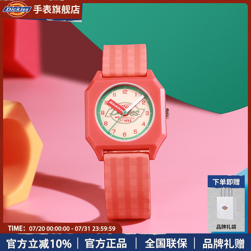 旗舰店手表Dickies多巴胺手表