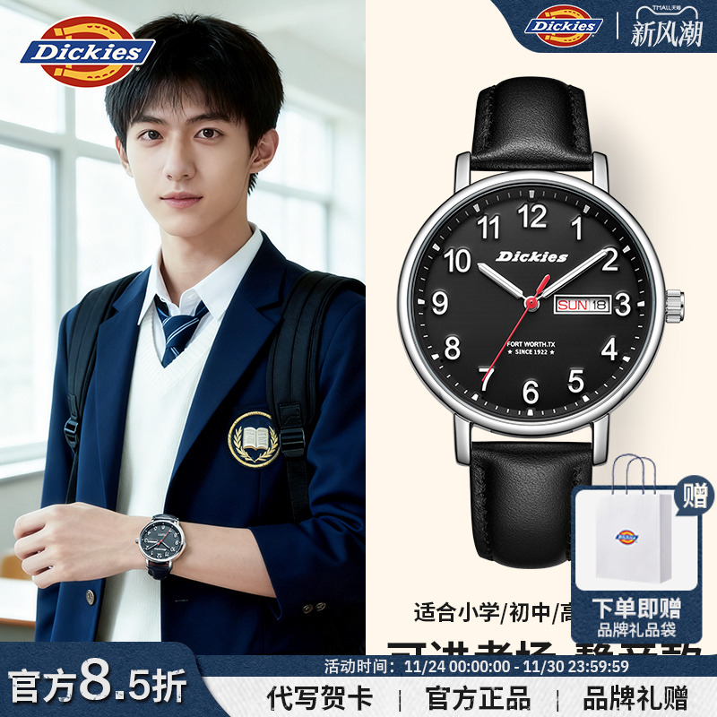 Dickies手表学生专用公务员考试