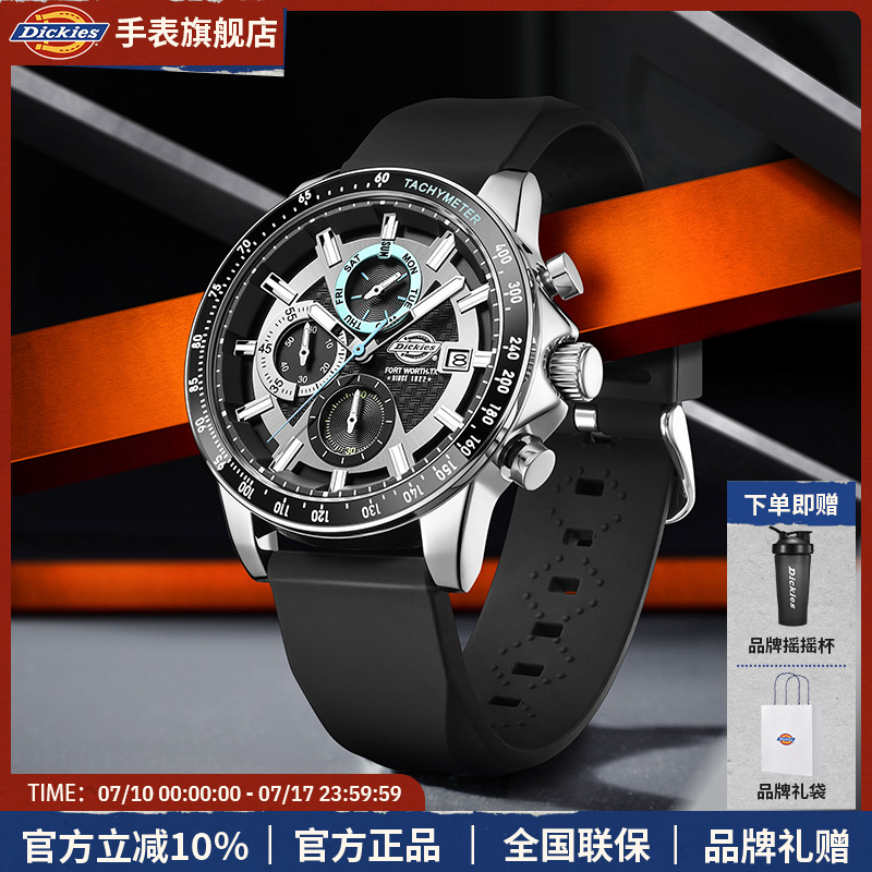 DICKIES多功能三眼石英男士手表