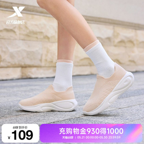特步ComfGo｜运动休闲鞋女夏季网面软弹时尚一脚蹬轻便舒适健步鞋
