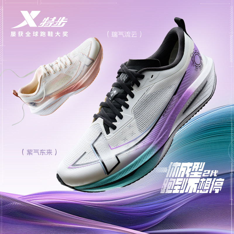 特步一体成型二代专业竞训跑鞋