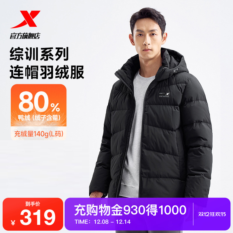 特步羽绒服男2025年新款冬季加绒加厚保暖运动外套976429190172