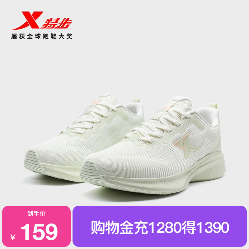 特步跑步鞋女鞋减震回弹专业跑鞋舒适轻便透气运动鞋975118110029