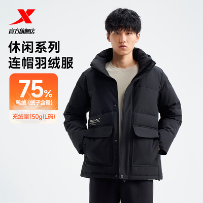 特步未来构想羽绒服男款秋冬季新款加绒加厚保暖外套976429190245