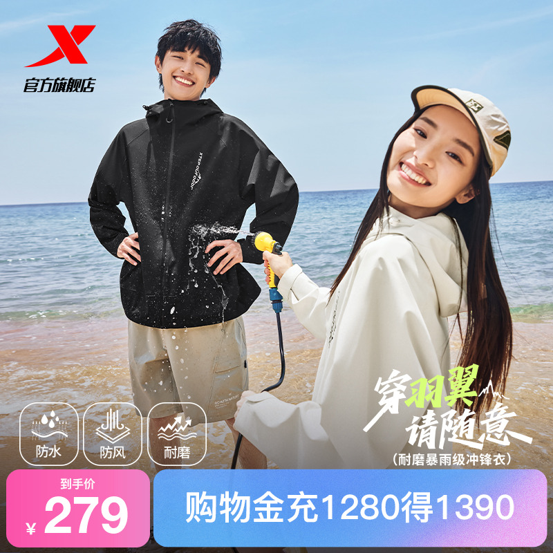 特步羽翼冲锋衣男防泼水连帽