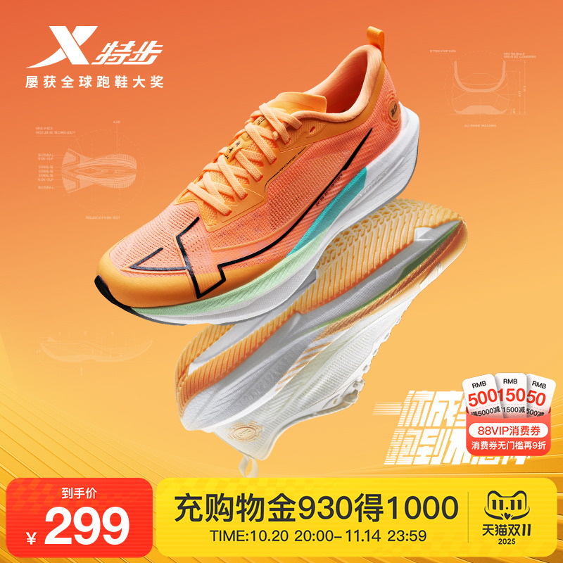特步一体成型二代马拉松竞训跑鞋