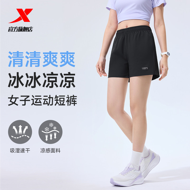 特步短裤女2026夏季新款健身透气四面弹吸湿速干裤子女子训练短裤