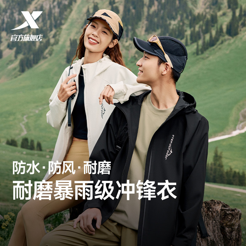 特步羽翼冲锋衣男女2025秋冬新款户外防泼水连帽运动登山情侣外套,运动服/休闲服装,运动茄克/外套,淘宝优惠券,粉丝福利购,淘宝优惠卷