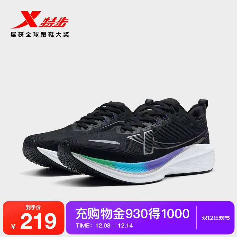 稳定支撑跑鞋特步五分速2减震