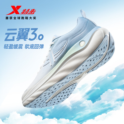特步云翼3跑步鞋情侣运动鞋