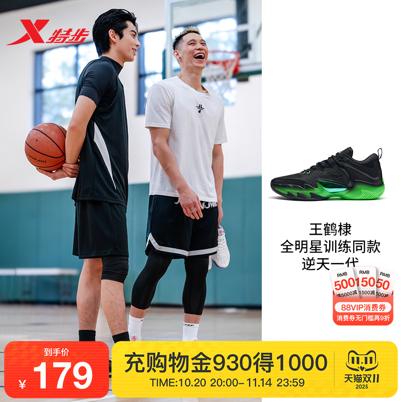 特步SKY01逆天一代篮球鞋