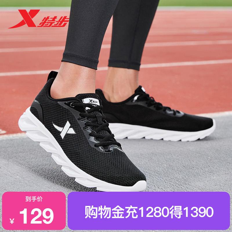 特步男2022夏季网面透气轻便跑鞋