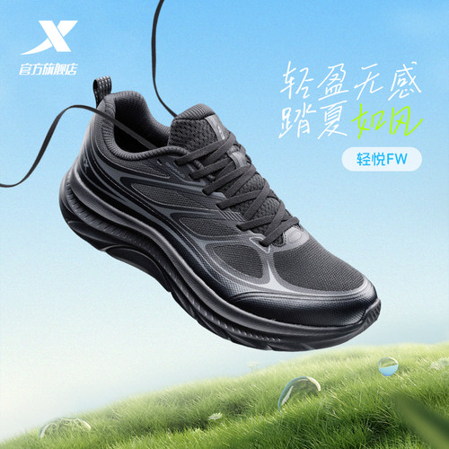 特步轻悦FW跑步鞋情侣减震回弹