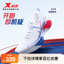 特步360X丨国民碳板跑鞋男鞋中考体育鞋竞速马拉松入门专业跑步鞋