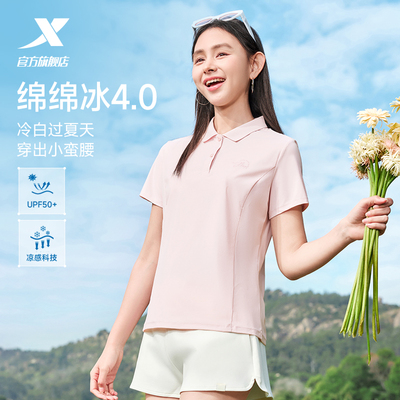 特步防晒POLO衫女士2026年夏季新款冰丝运动服户外正肩短袖T恤女