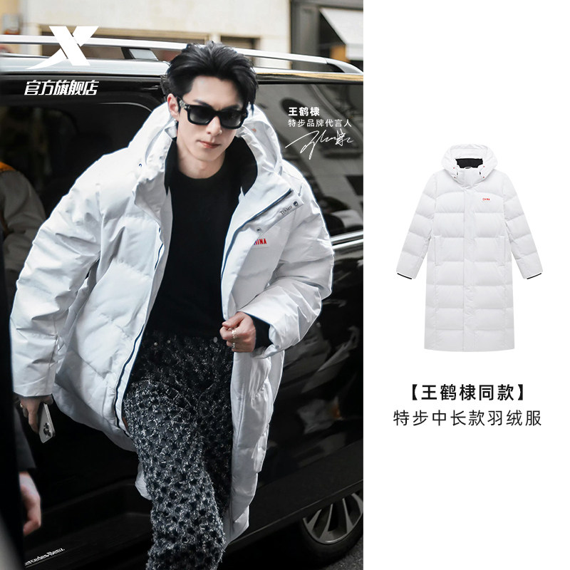 【王鹤棣同款】特步中长款羽绒服男士冬季新款加绒加厚保暖外套