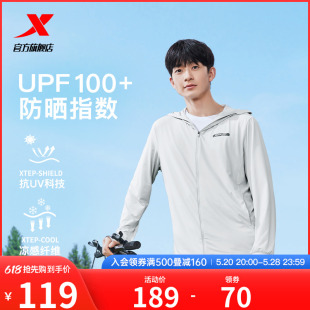 UPF100＋冰丝弹力防晒服连帽外套 特步绵绵冰3代 防晒衣男2024夏季