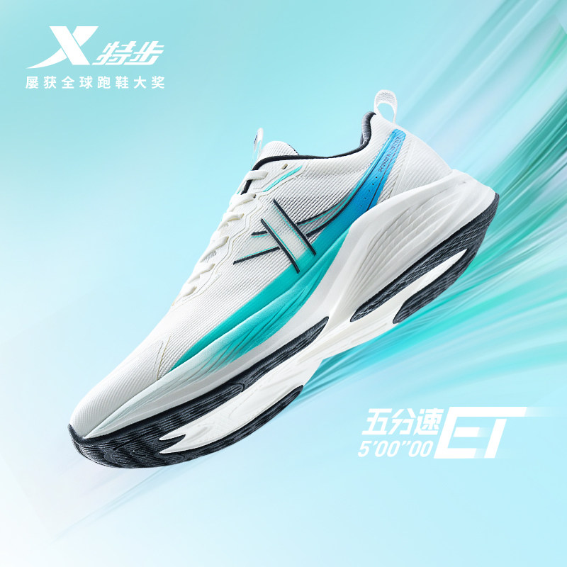 特步五分速ET丨跑步鞋男超轻慢跑鞋夏季专业减震回弹轻便运动鞋子