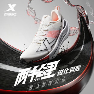 跑鞋 男减震耐磨专业训练鞋 2000公里5代 跑步鞋 特步两千公里五代