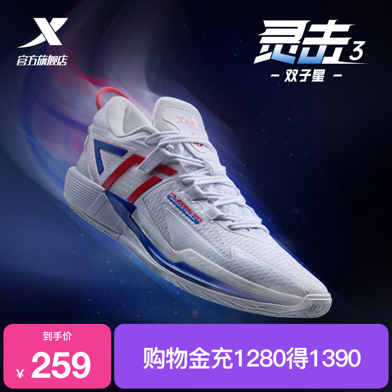 特步灵击3篮球鞋后卫低帮稳定