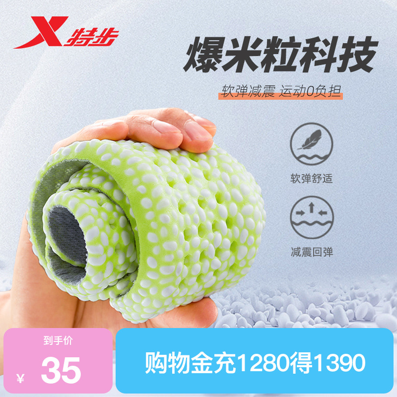 特步運動鞋墊春夏男女減震