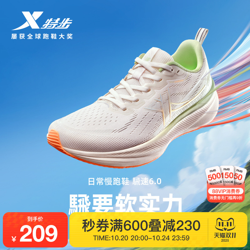特步騛速6跑鞋女咋混业竞训
