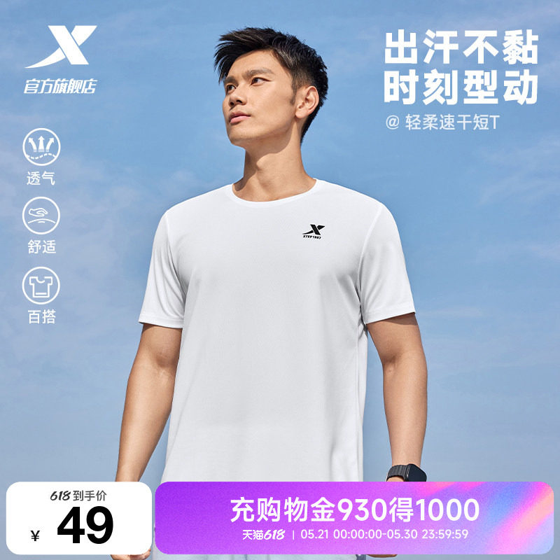 特步短袖T恤男士2026夏季新款训练健身半袖速干透气圆领运动上衣