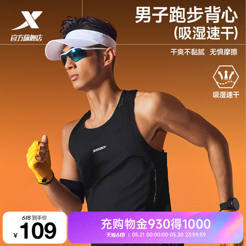 特步两千公里PRO丨背心男2026年夏季新款2000公里速干上衣跑步服