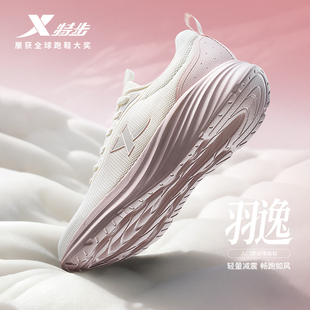 夏季 女鞋 网面透气轻便跑鞋 粉色减震跑鞋 子 特步羽逸 休闲鞋 跑步鞋