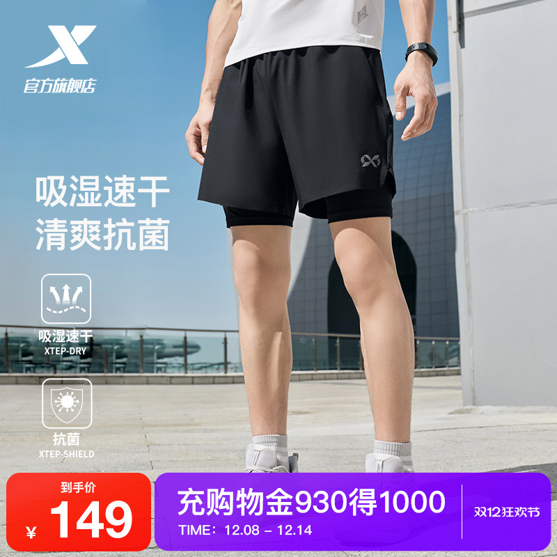 两千公里系列丨特步速干短裤男