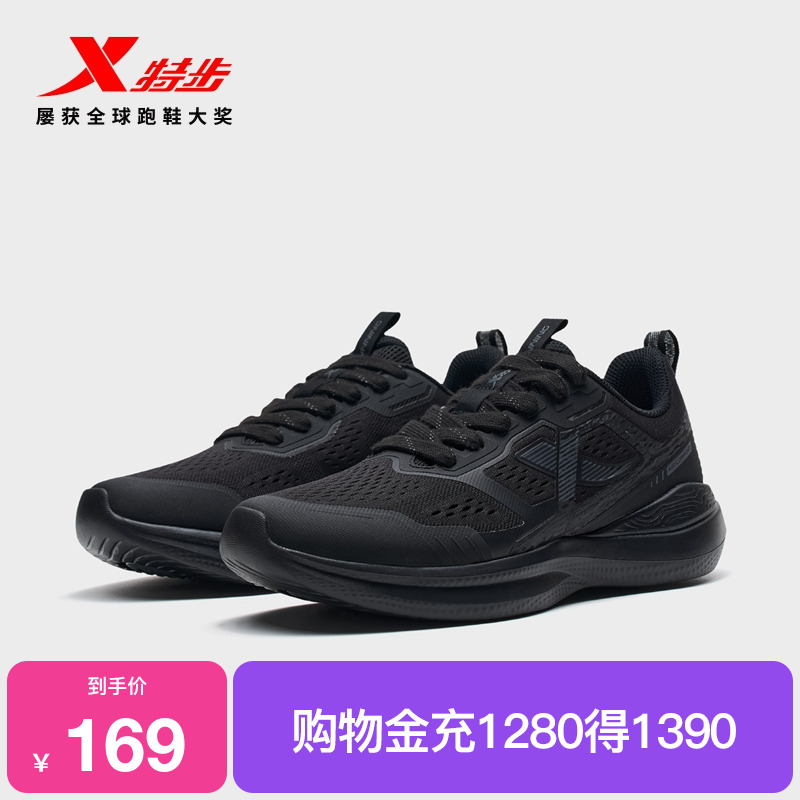 特步柔立方丨跑步鞋男秋季减震回弹舒适跑鞋网面透气软底运动鞋子