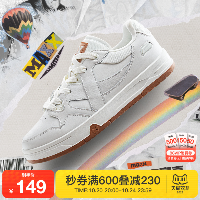 王鹤棣同款maxx小白鞋特步