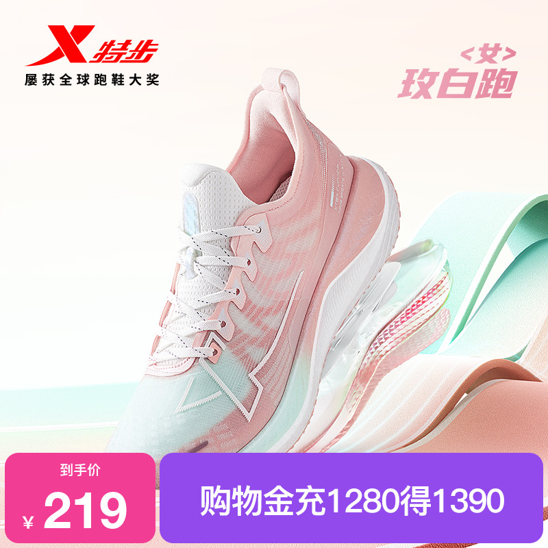 两千公里竞速专业跑步鞋特步