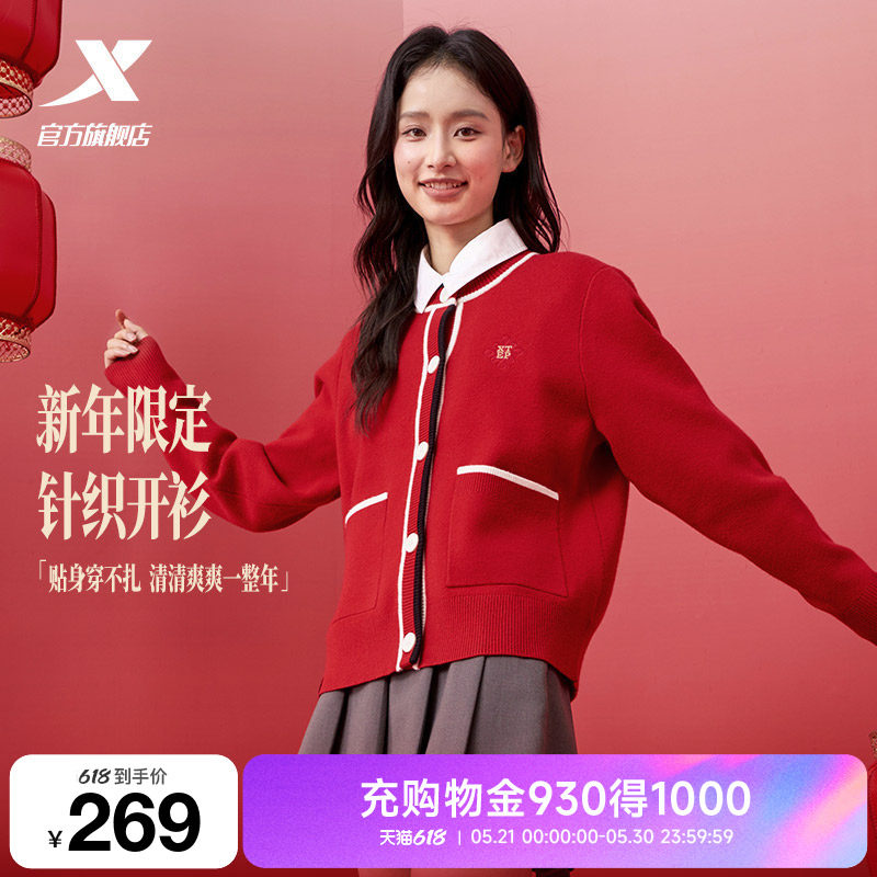 特步新春系列丨马上有钱针织衫女2026年春季新年款女运动上衣毛衣