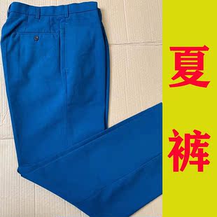 新式松绿夏常裤男女式天蓝色正装西裤春秋裤商务松枝绿夏裤带屁兜