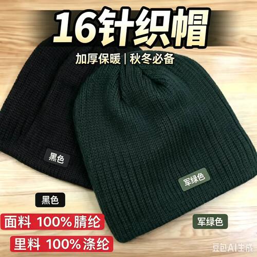 16冬体能帽军绿防寒针织帽