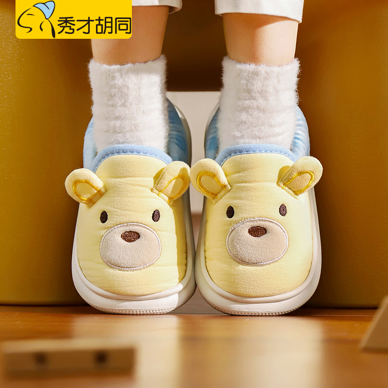 秀才胡同宝宝棉拖鞋包跟居家棉鞋