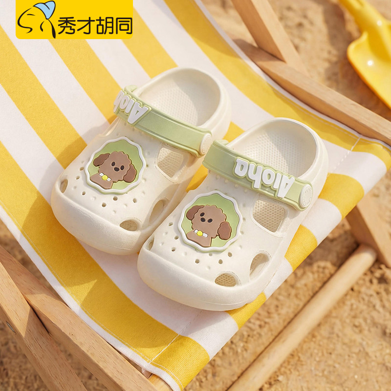 儿童拖鞋男童包头宝宝洞洞鞋男宝小童女童凉拖鞋舒适防滑外穿沙滩