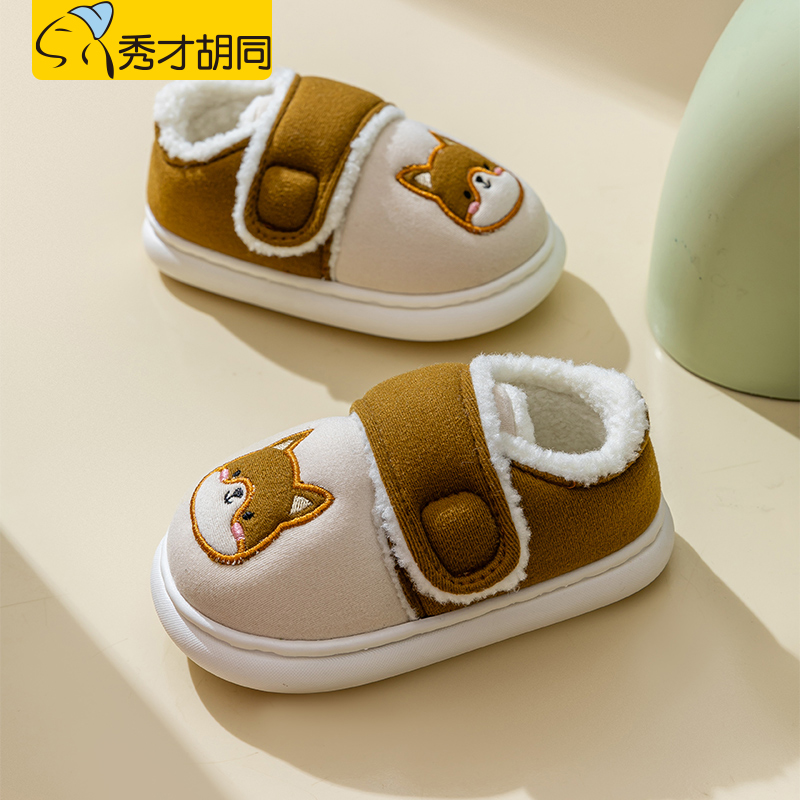秀才胡同儿童棉拖鞋宝宝包跟居家