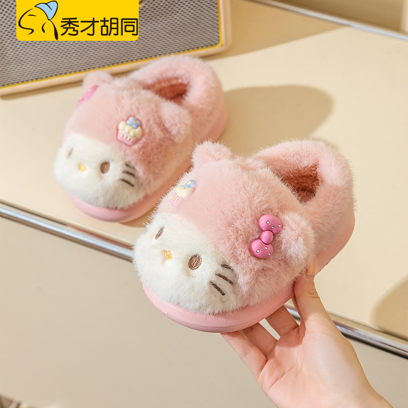 秀才胡同儿童猫咪棉拖鞋包跟