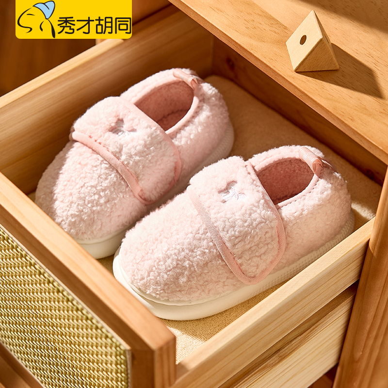 秀才胡同儿童棉拖鞋包跟居家棉鞋