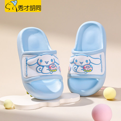 三丽鸥正版玉桂狗儿童EVA凉拖鞋
