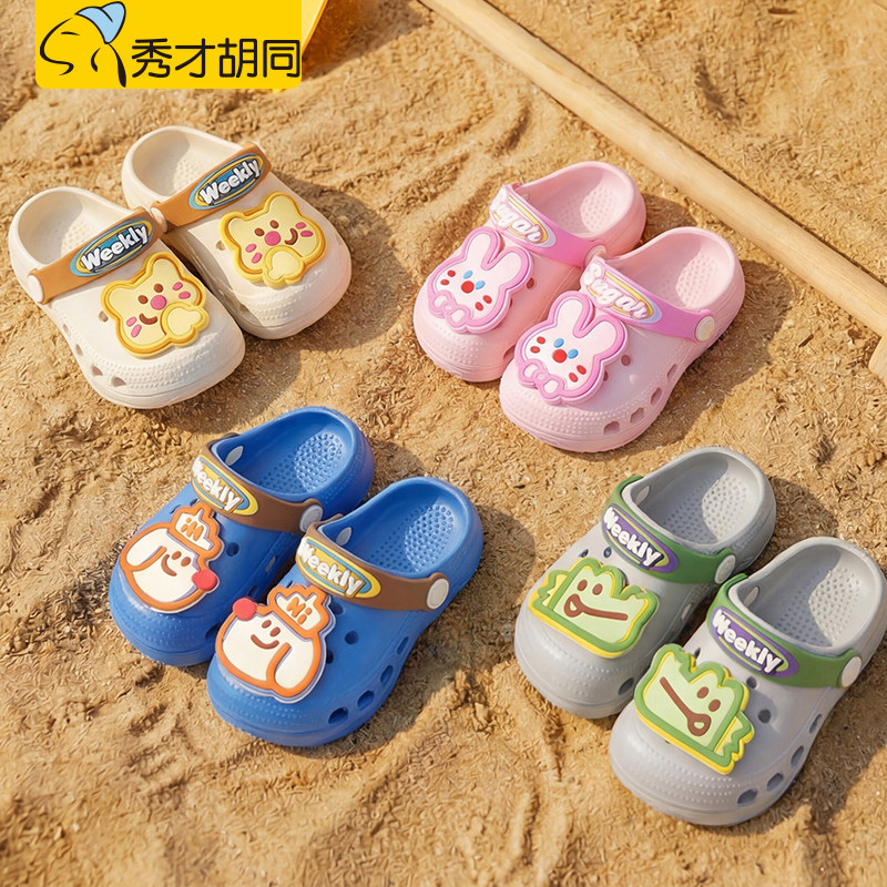 儿童拖鞋洞洞鞋男童女童可爱小孩幼儿宝宝凉拖居家包头软底沙滩鞋
