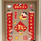 2026新年对联蜡笔小新门贴纸卡通马年福贴春节可爱装 饰品门贴春联